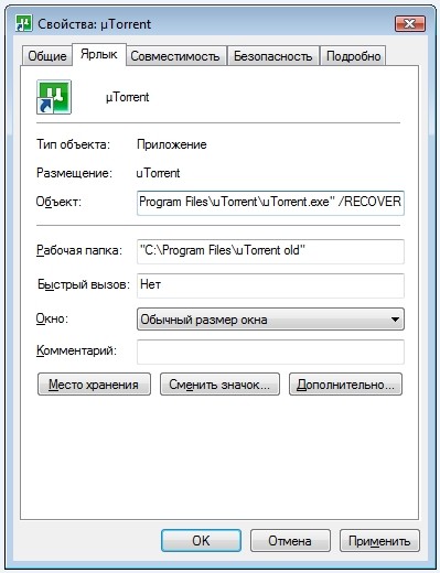 добавить /RECOVER в конец строки Объект