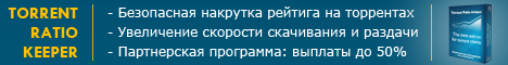 Скачать Torrent Ratio Keeper бесплатно
